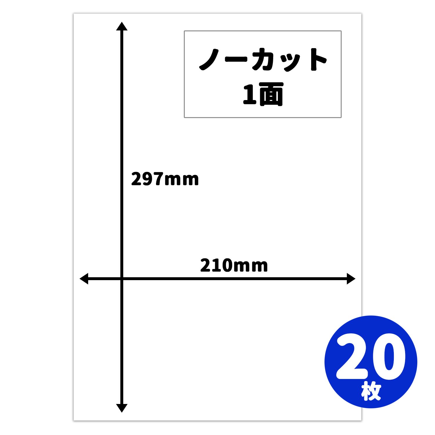 Amazon.co.jp: ニチバン マイタックラベル ノーカット A4判 20シート