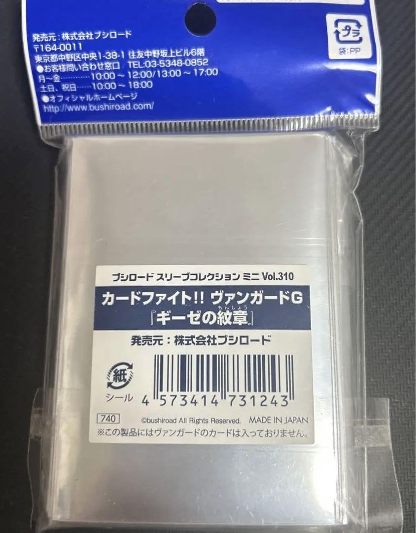 Amazon.co.jp: ヴァンガード ギーゼの紋章 スリーブ : ホビー