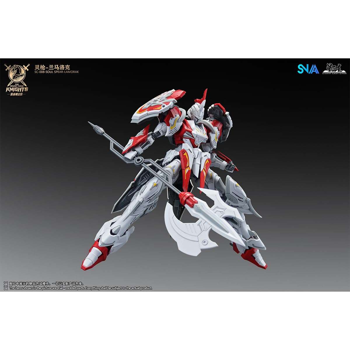 1/144 円卓騎士団シリーズ 霊槍ラモック Amazon | HiPlay SNAA 円卓の騎士団 1/144 霊槍-ラモラック SC-008