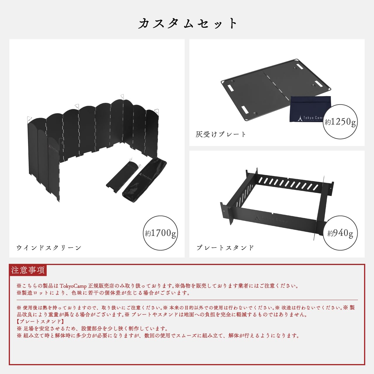 Amazon | Tokyo Camp 焚き火台 専用 カスタムセット 3点セット (焚火