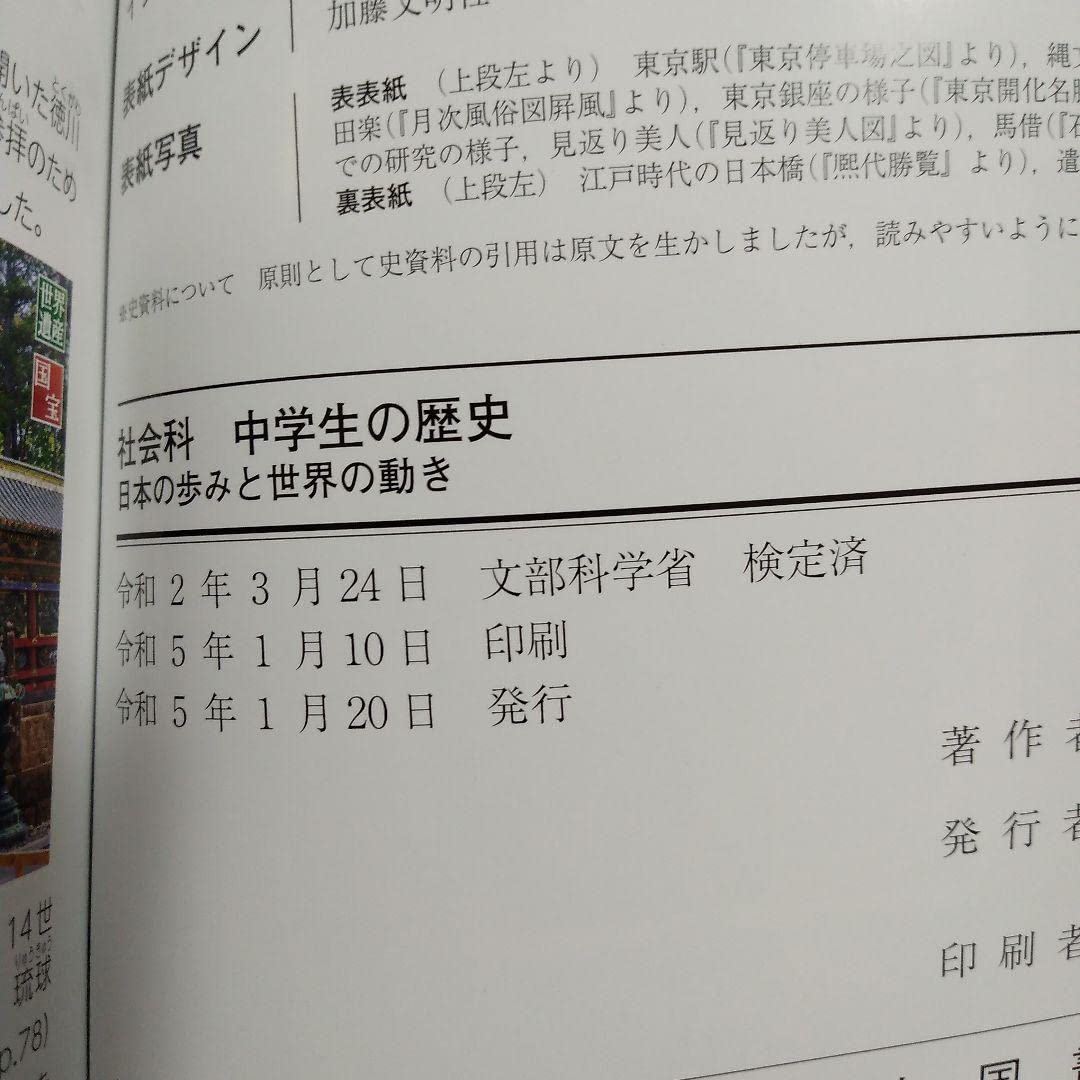 帝国書院　世界の歴史教科書シリーズ イギリス 5巻セット 帝国書院 世界の歴史教科書シリーズ イギリス 5巻セット