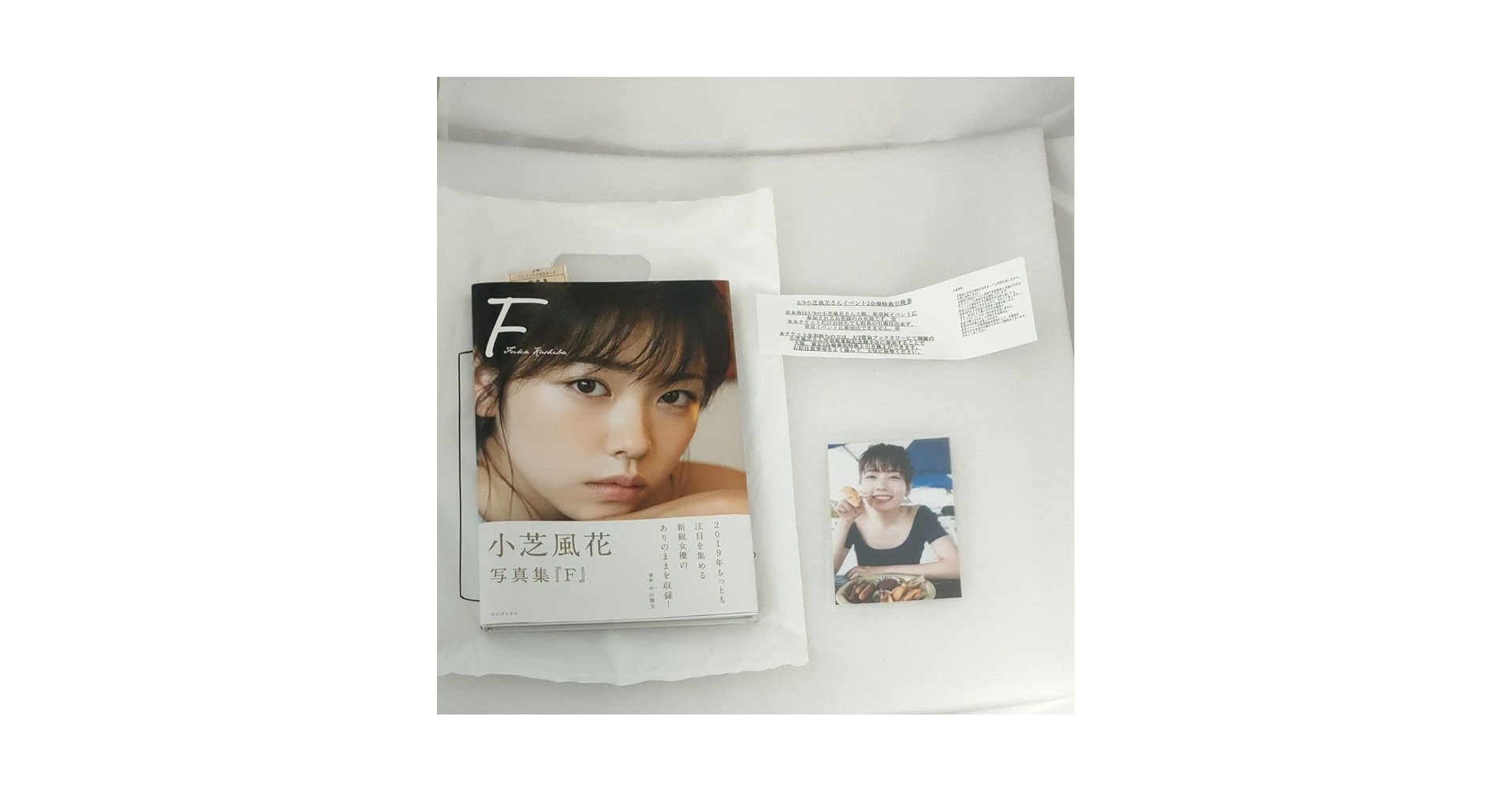 Amazon.co.jp: 小芝風花 写真集 F 直筆サイン入り 生写真 : おもちゃ