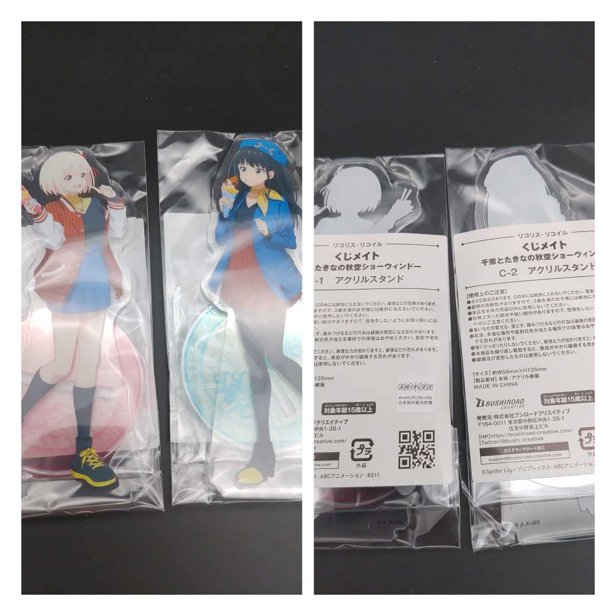 Amazon.co.jp: リコリスリコイル くじメイト 千束とたきなの秋空