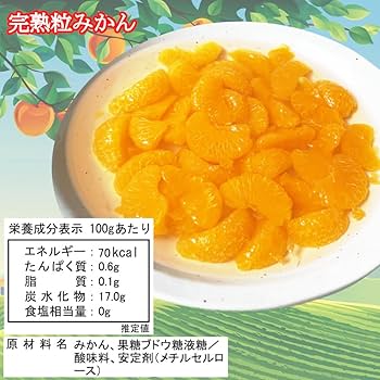 Amazon.co.jp: みかん 缶詰 425g×8缶 蜜柑 みかん缶 マンダリン