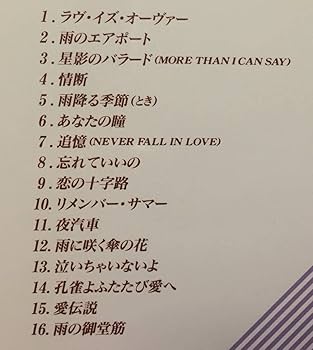 美品 貴重盤CD－1988年「欧陽菲菲 全曲集」・Polydor・帯付き 美品 貴重盤CD－1988年「欧陽菲菲 全曲集」・Polydor・帯付き 美品