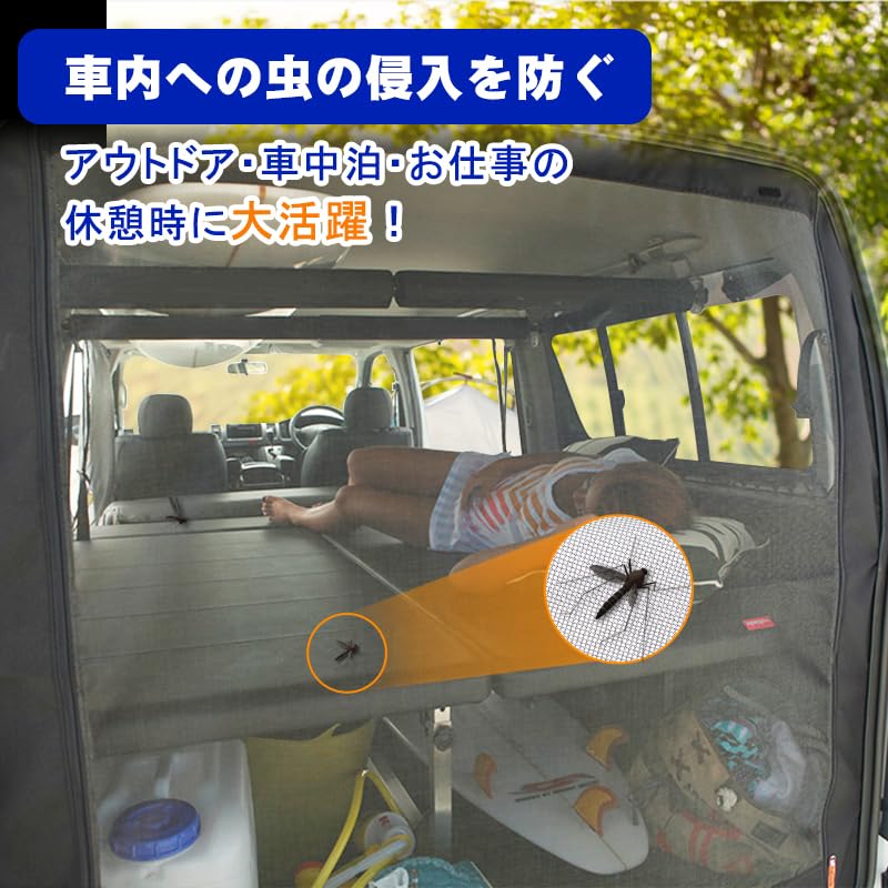 Amazon.co.jp: ハイエース 200系 ワイド車 防虫ネット リアゲート用1
