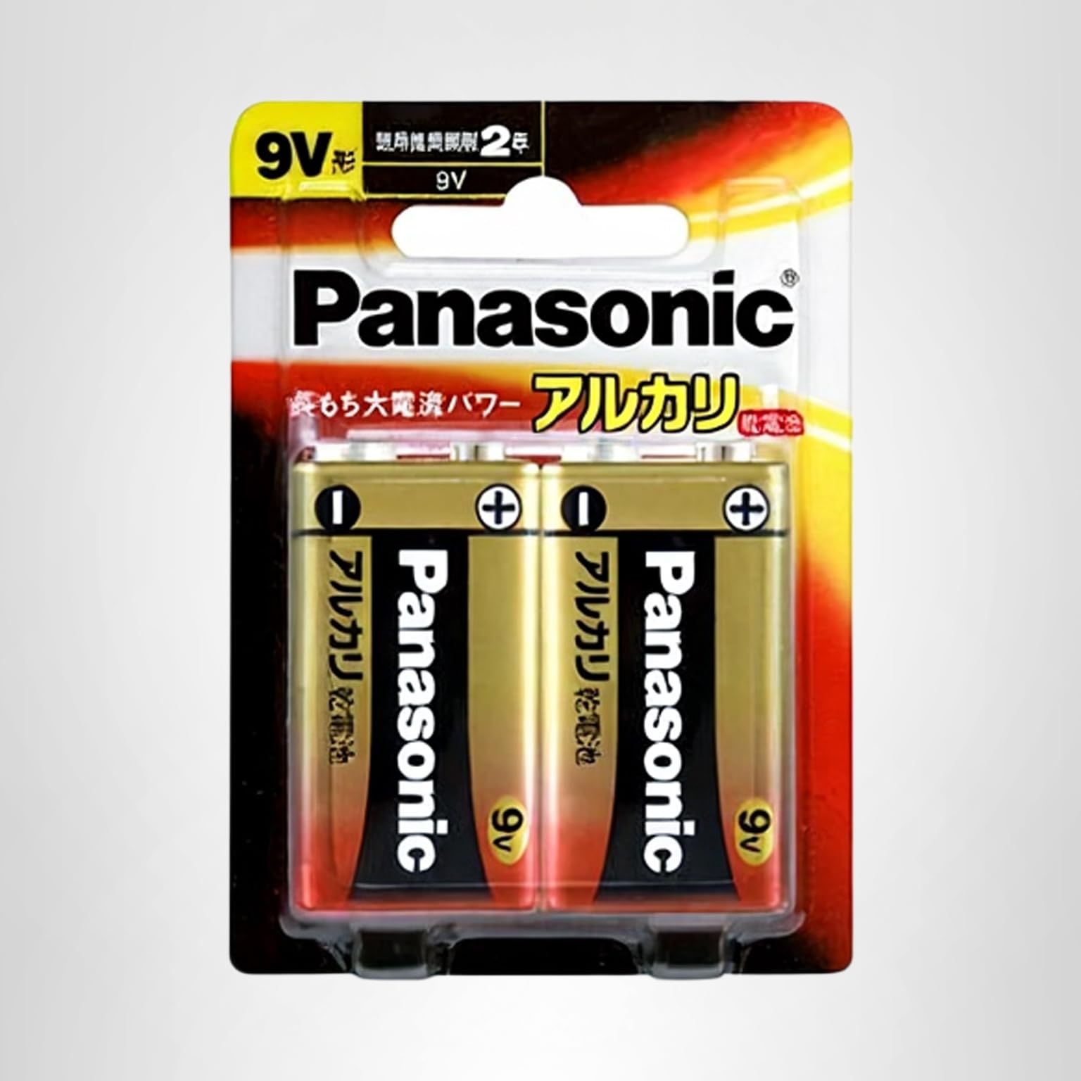 Amazon.co.jp: パナソニック 9V形アルカリ乾電池 2本パック 6LR61XJ/2B