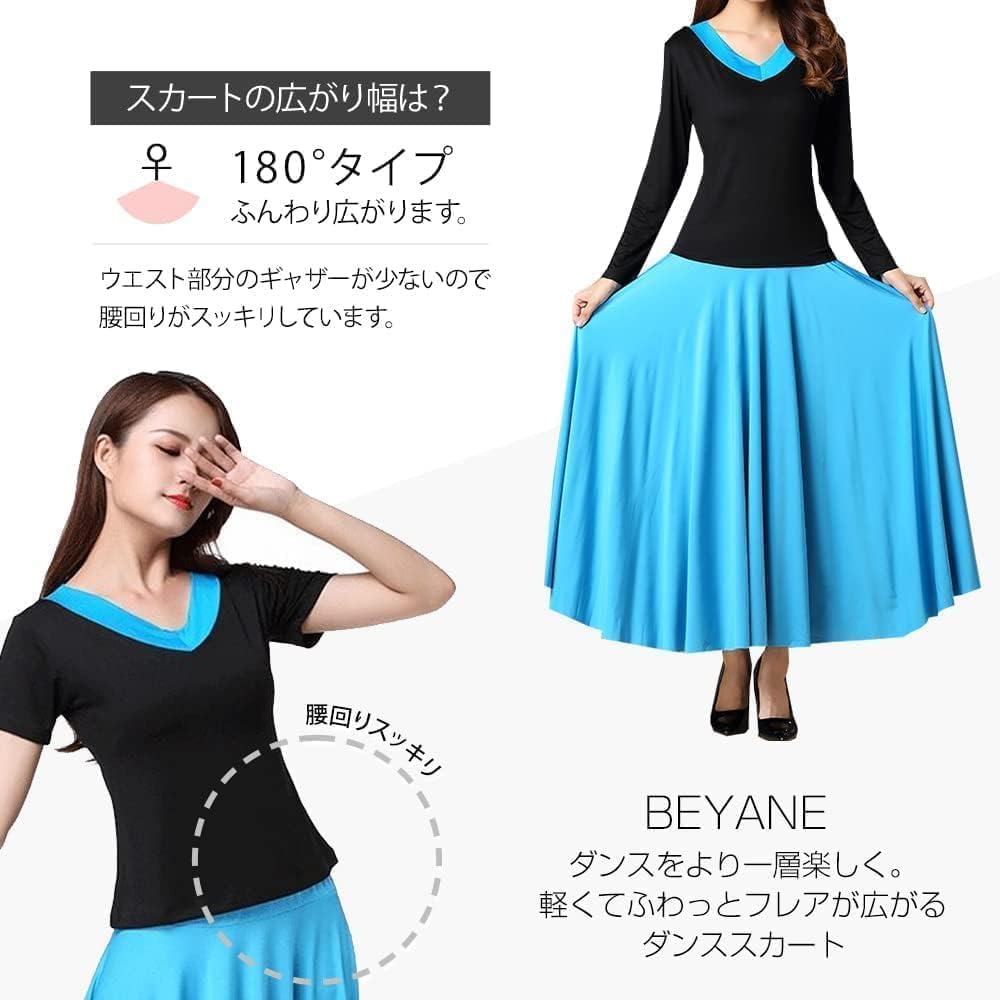 Amazon.co.jp: 社交ダンス 練習着 スカート レディース ロング