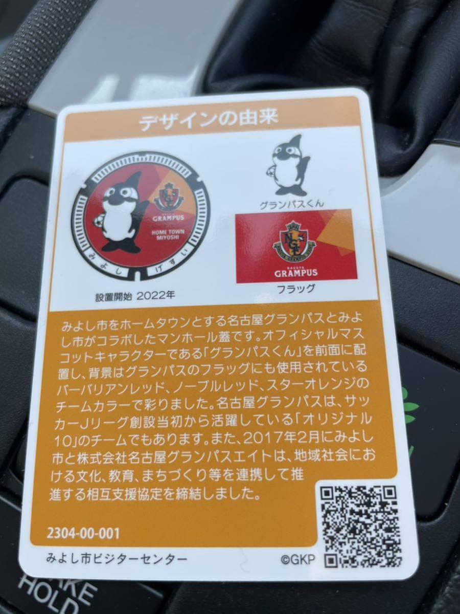 マンホールカード名古屋市　001！ 名古屋市(A001)のマンホールカード配布場所 名古屋市下水道科学