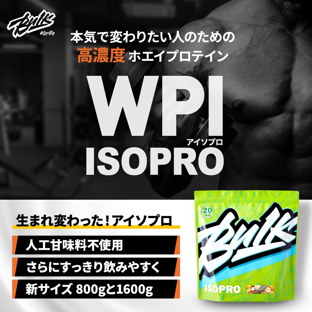 Amazon | バルクスポーツ WPI プロテイン アイソプロ 人工甘味料不使用