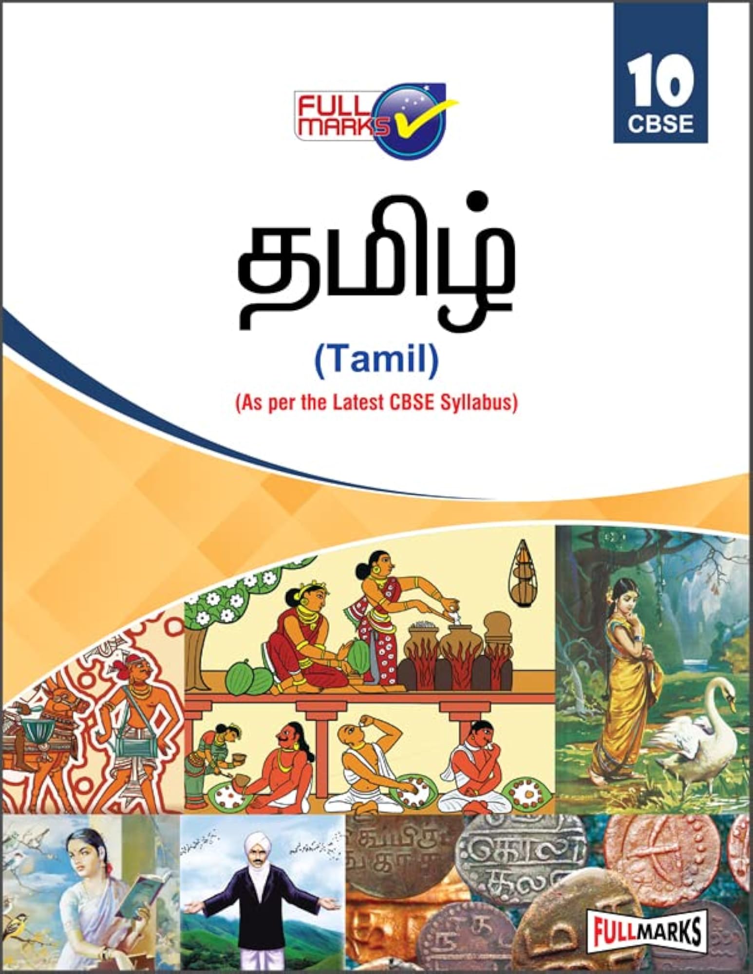 Tamil Class 10 CBSE Study Material