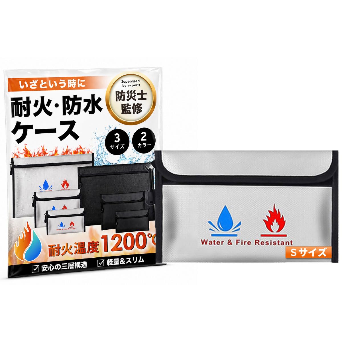 Amazon.co.jp: 【防災士監修】 耐火防水ケース バッテリー 耐火袋 防災