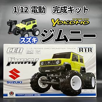 ライムグリーンモンスタージムニーラジコン ライムグリーンモンスタージムニーラジコン - メルカリ