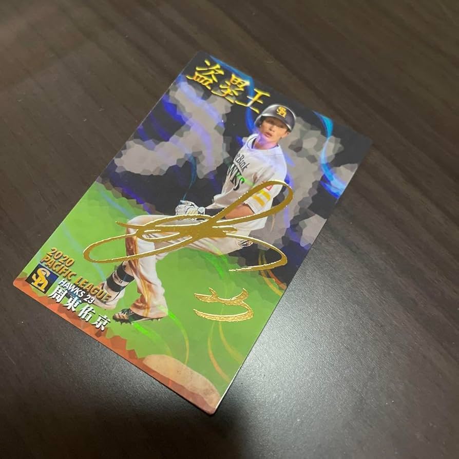 プロ野球チップスサイン入りカード プロ野球チップスカード 直筆サイン入り！