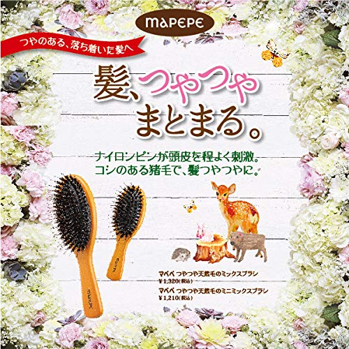 Amazon | マペペ つやつや天然毛のミックスブラシ ブラウン 1個