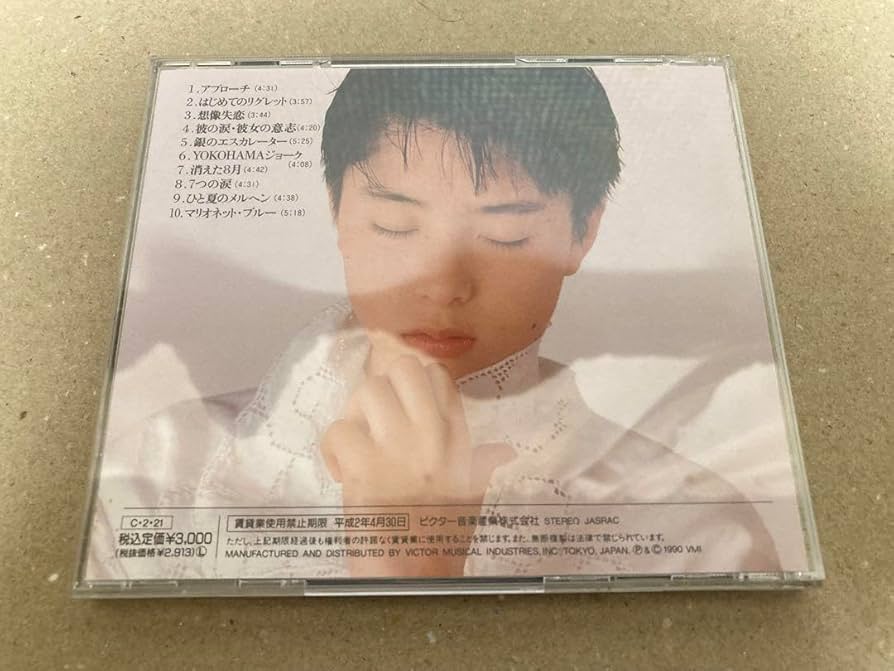 CD 深津絵里 ファーストアルバム APPLAUSE アプローズ邦楽 Eri