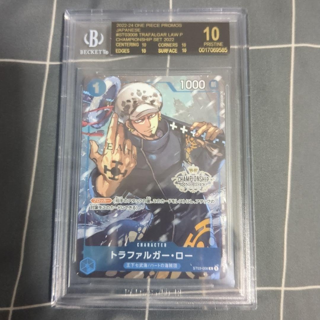 BGS10ブラックラベル】 トラファルガー・ロー チャンピオンシップ