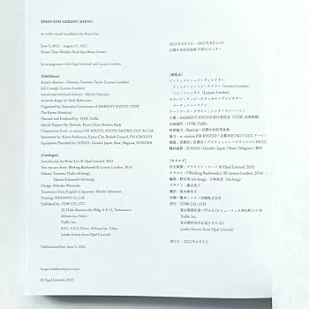 Amazon.co.jp: 本 図録〔 Brian Eno Ambient Kyoto ブライアン