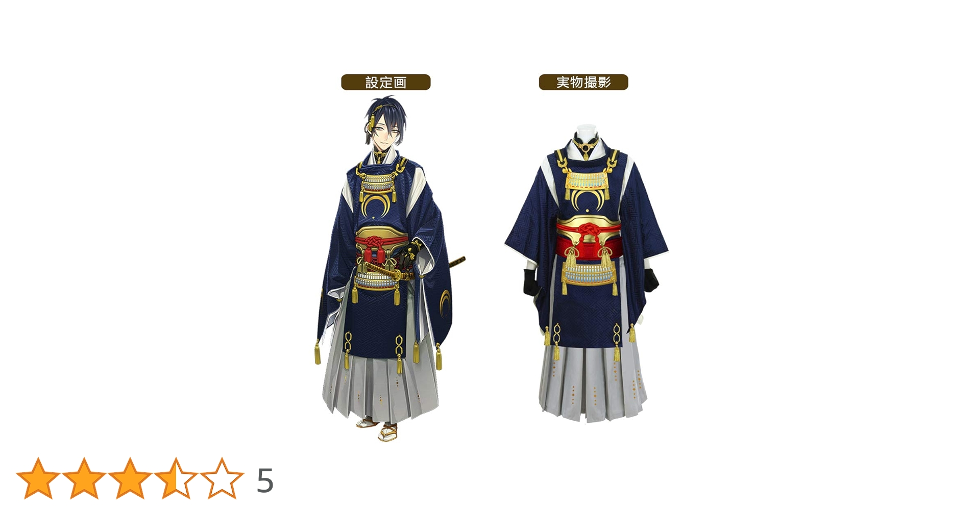 コストモ製　三日月宗近　コスプレ衣装　Sサイズ 送料無料】※改訂版※ とうらぶ風 紗綾形生地着物【紺色】セット 装備