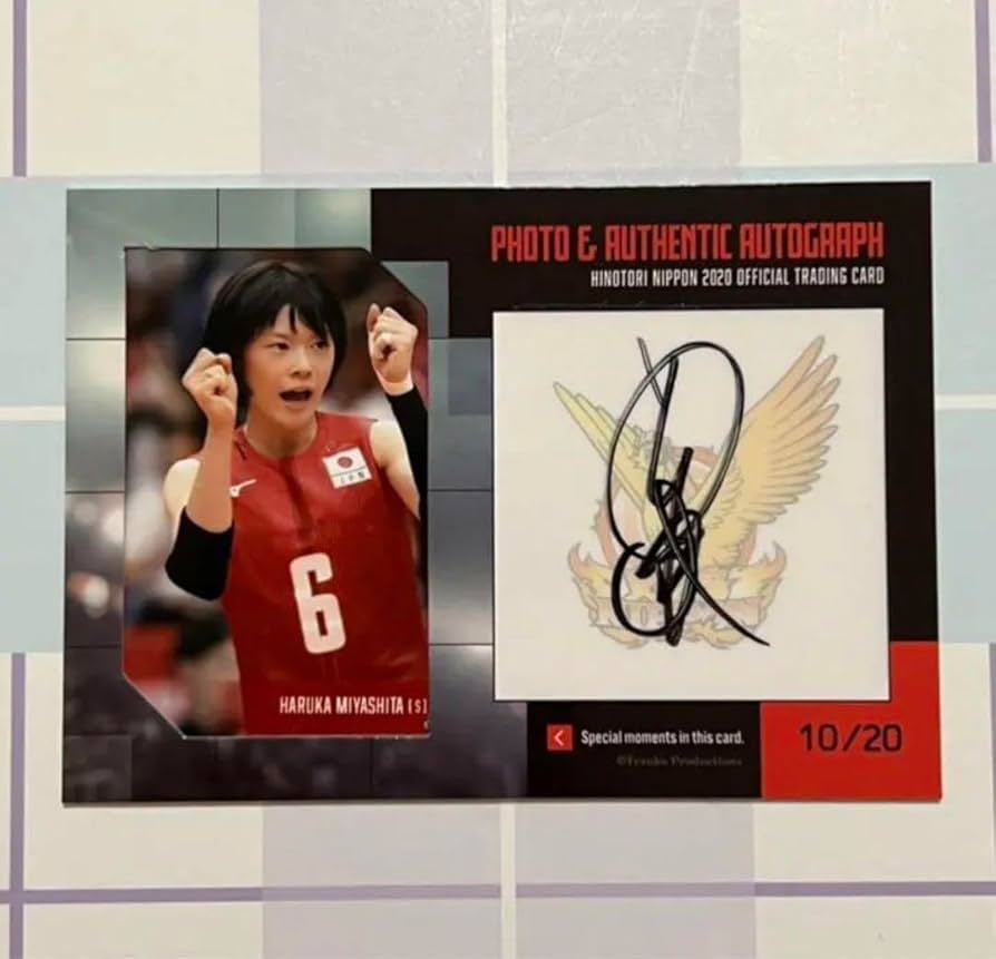 火の鳥NIPPON2020 宮下遥 女子バレーボール 直筆サインカード Yahoo!オークション - 火の鳥NIPPON2022/宮下遥 直筆サイン