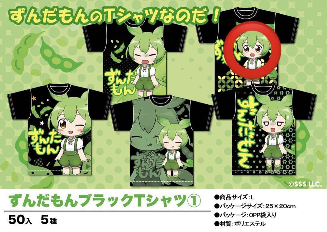 Amazon.co.jp: ずんだもん Tシャツ Lサイズ 黒 ブラック : おもちゃ