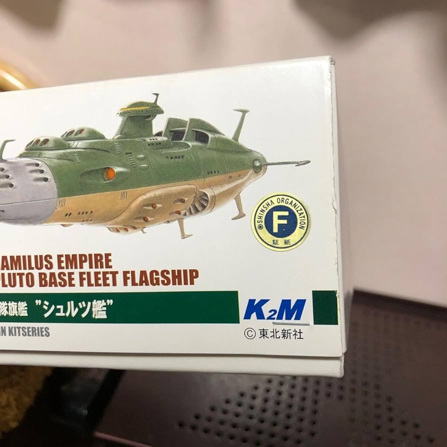 Amazon | 1000 K2M 宇宙戦艦ヤマト ガミラス帝国軍 冥王星基地