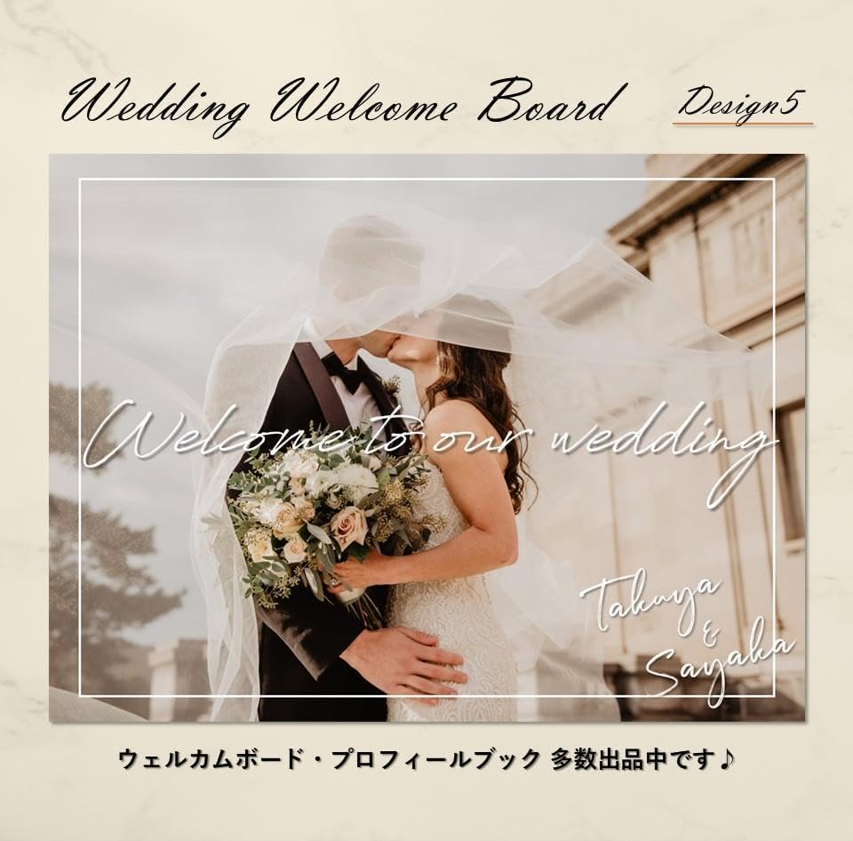 まぁちゃん様 結婚式 ウェルカムボード デザイン4(パネルまたは まぁちゃん様 結婚式 ウェルカムボード デザイン4(パネルまたは