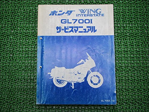Amazon.co.jp: [ホンダ] ウイングインターステート正規サービス