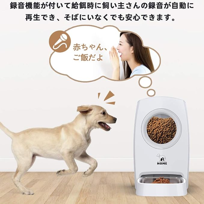 のオシャレな 送料無料 自動給餌器 自動餌やり器 犬猫ごはん タイマー自動 定時定量 21超人気 のオシャレな 送料無料 自動給餌器 自動餌やり器 犬猫ごはん タイマー自動 定時定量 21超人気