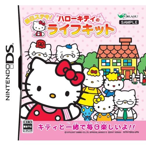 毎日ステキ！ ハローキティのライフキット