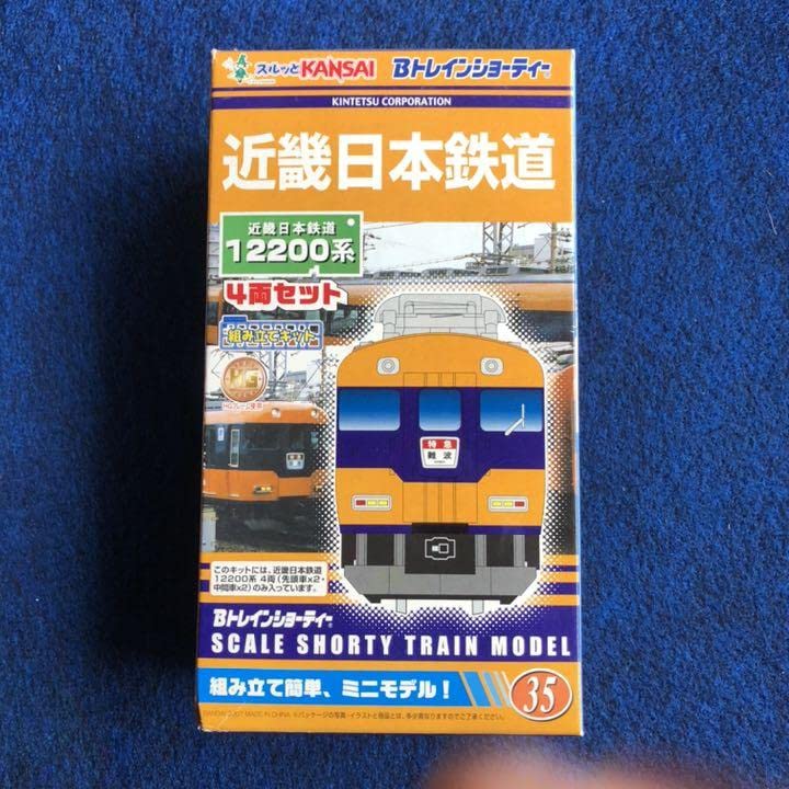bトレ近畿日本鉄道12200系4両セット Amazon | Bトレインショーティー 近鉄 12200系 4両セット 鉄道