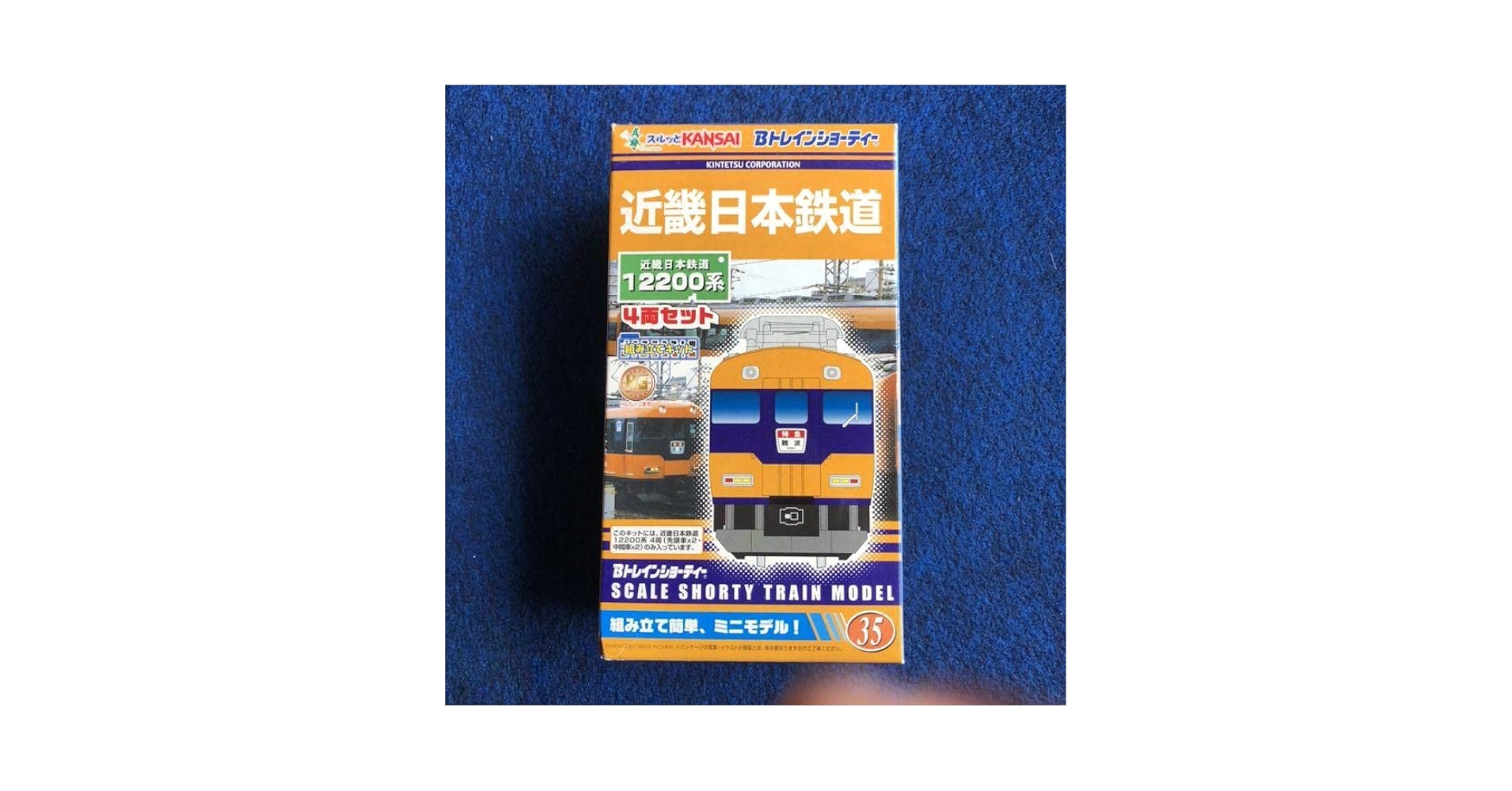 Amazon | Bトレインショーティー 近鉄 12200系 4両セット 鉄道模型