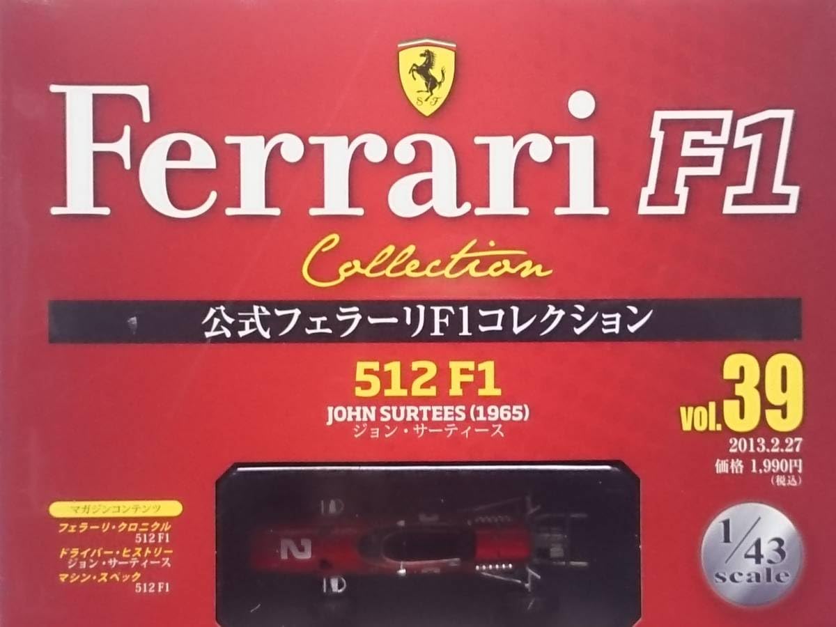 アシェット　フェラーリコレクション1〜39 アシェット Ferrari フェラーリ コレクション 22個 セット 豪華