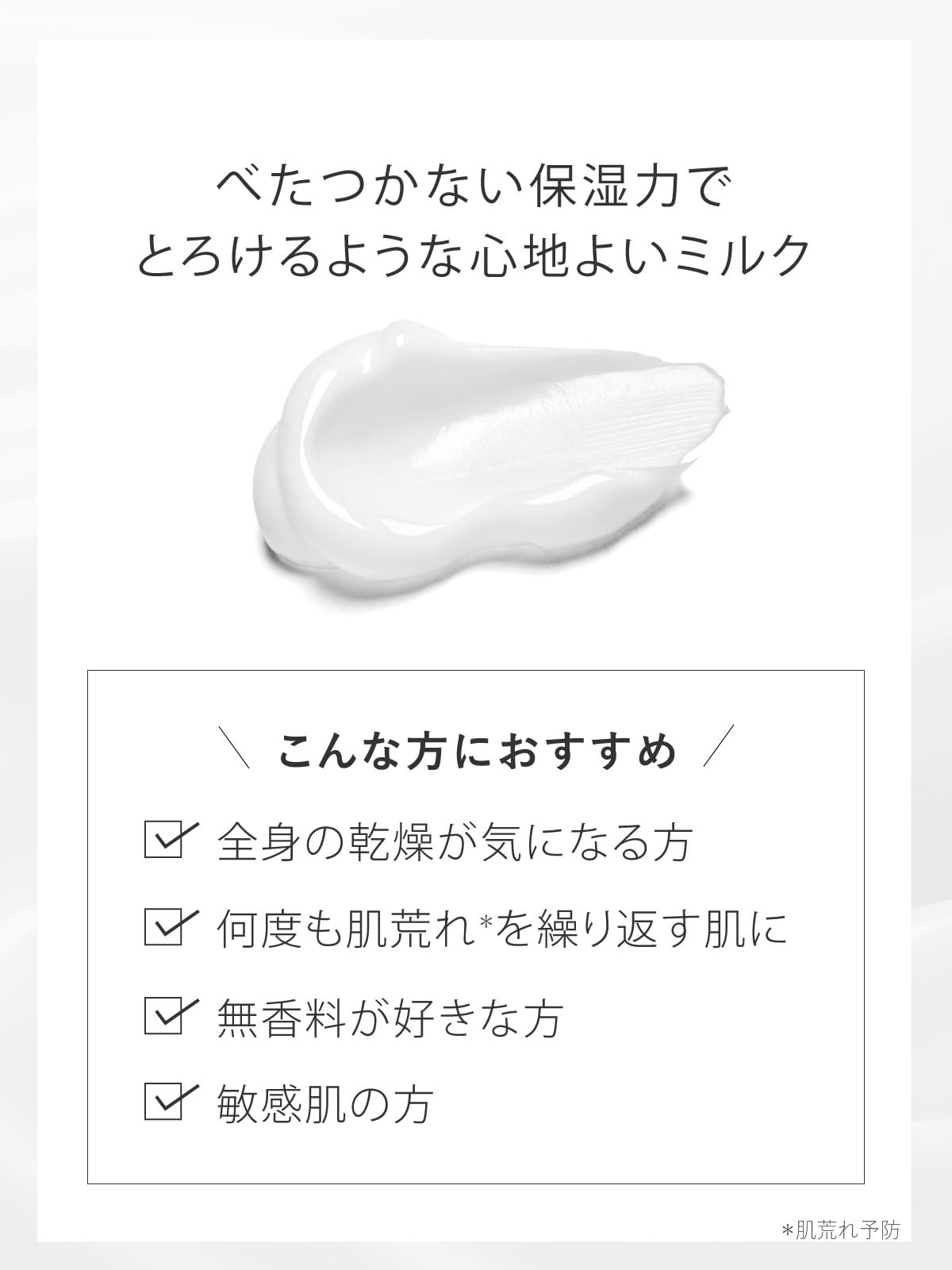 Amazon | 【ボディミルク】トゥヴェール スムースバリアミルク 400mL 