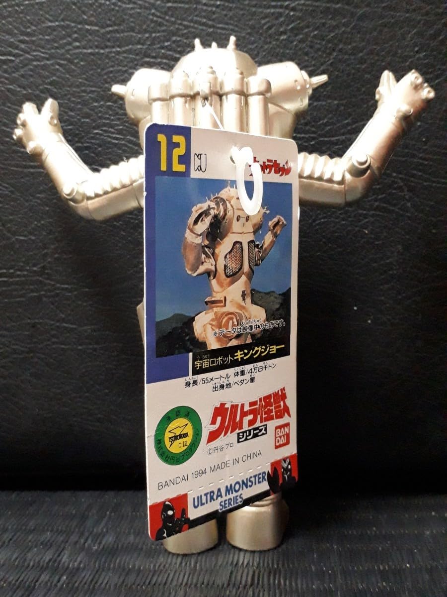 サ*ク様 ウルトラマン　ウルトラセブン　ロッテ　ポピー　円谷プロ　ソフビ　キング Amazon.co.jp: ☆キングジョー(タグ付き) 1994年 円谷プロ ソフビ