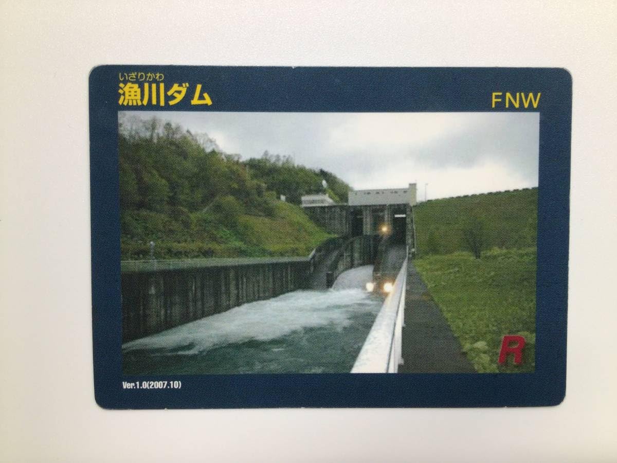 漁川ダムカード Ver. 1.0 枠なし Amazon.co.jp: 漁川ダム ダムカード 枠なし Ver.1.0(2007.10) : おもちゃ