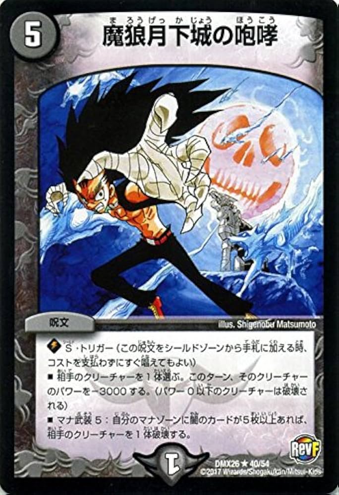 魔術のレッドフランネルバック　モージョバックのソロモン王の鍵の護符とケロンテス 魔術のレッドフランネルバック モージョバックのソロモン王の鍵