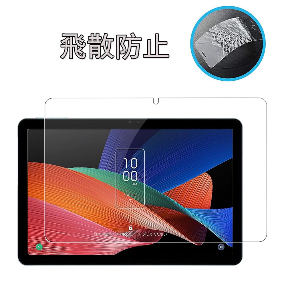 Amazon.co.jp: TCL TAB10 Gen2 フィルムTCL TAB10 Gen2 ガラス