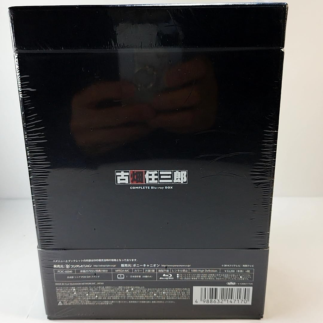 Amazon.co.jp: 未開封 古畑任三郎 COMPLETE Blu-ray BOX 田村