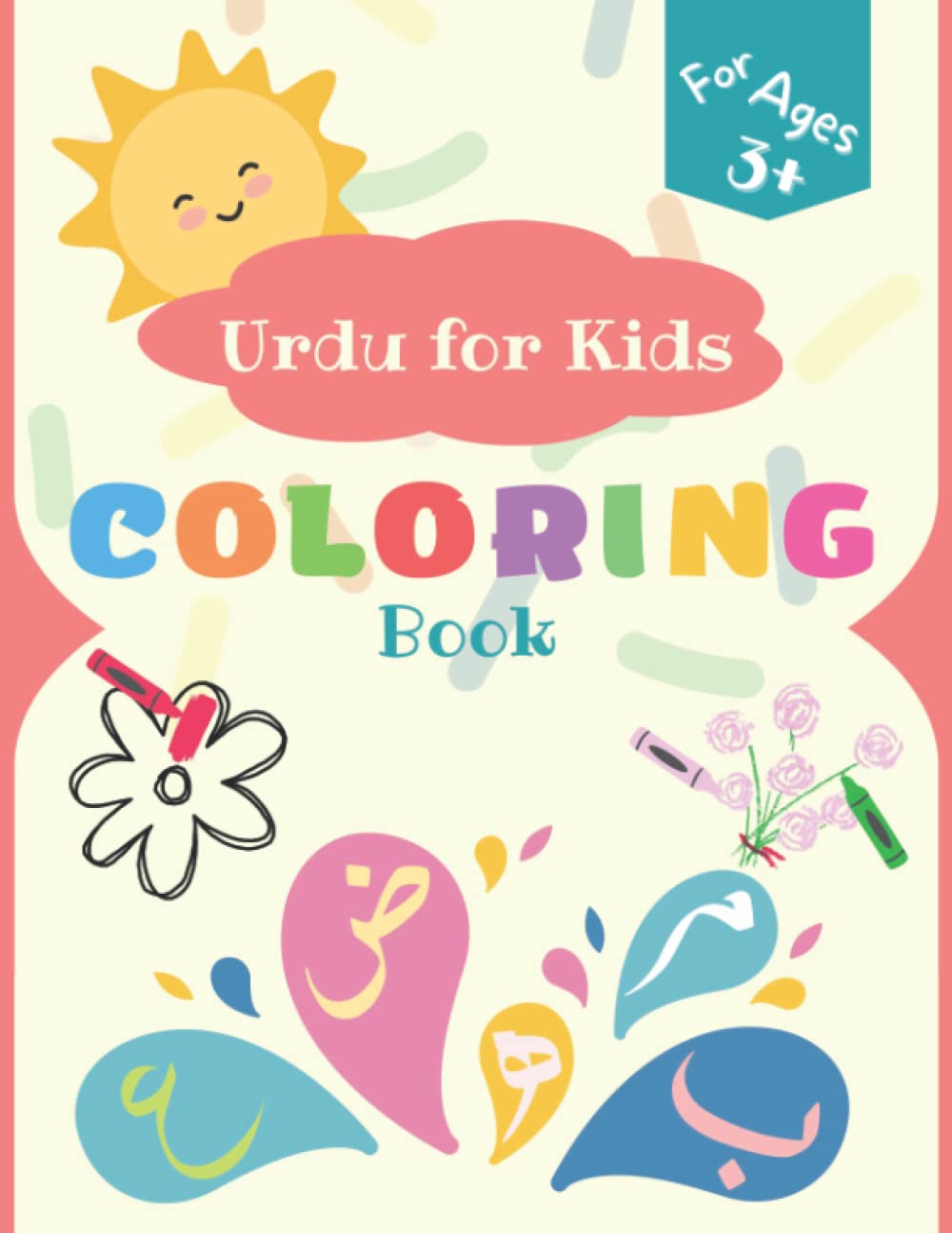 Urdu For Kids: Coloring Book: Easy And Fun Coloring Pages For Kids, Preschool and Kindergarten | Learn Urdu