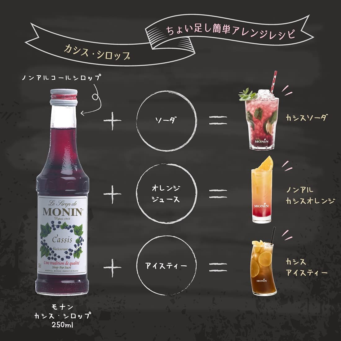 Amazon | モナン カシス シロップ 700ml Monin Premium Blackcurrant