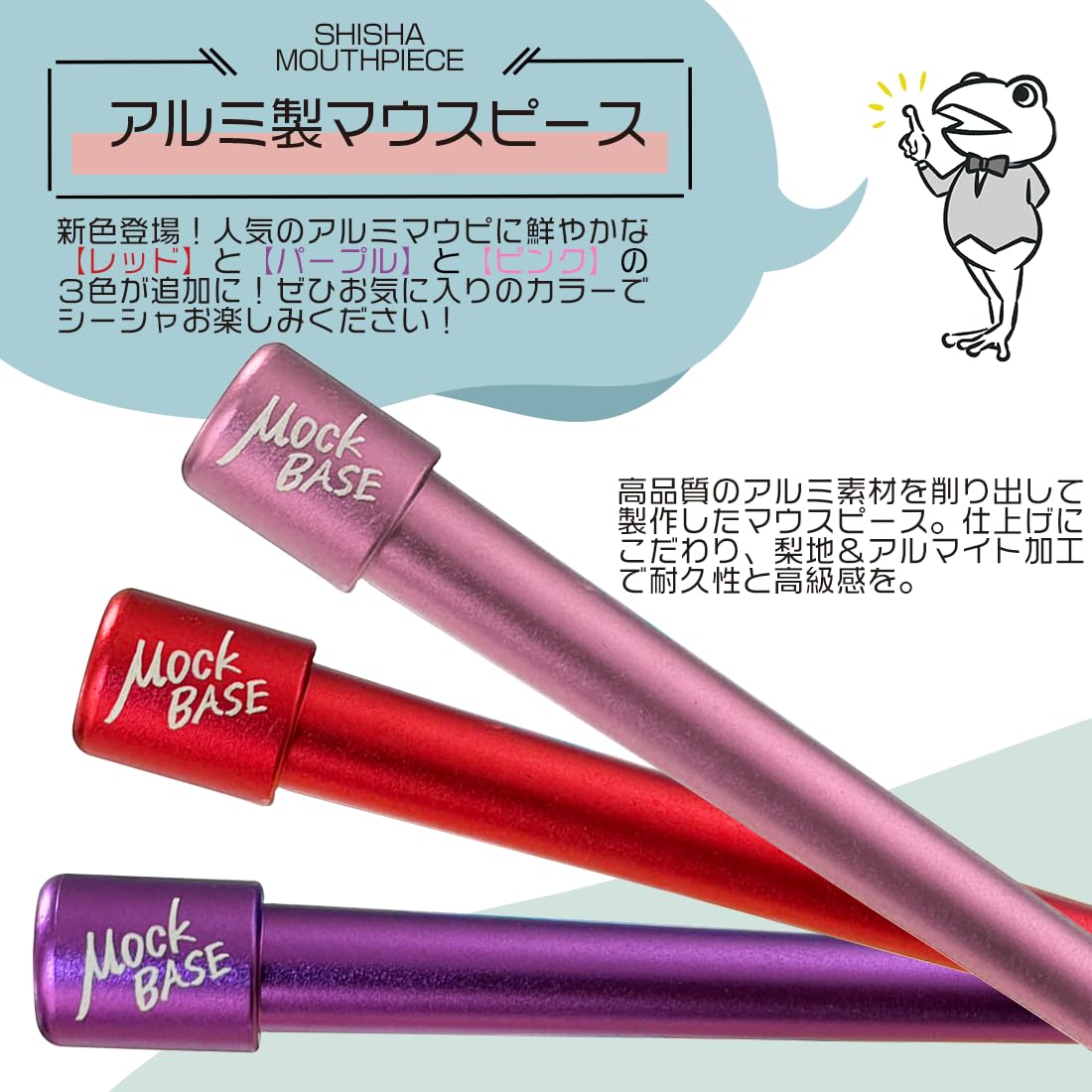 Amazon.co.jp: MockBase(モックベース) シーシャ（水たばこ）アルミ製