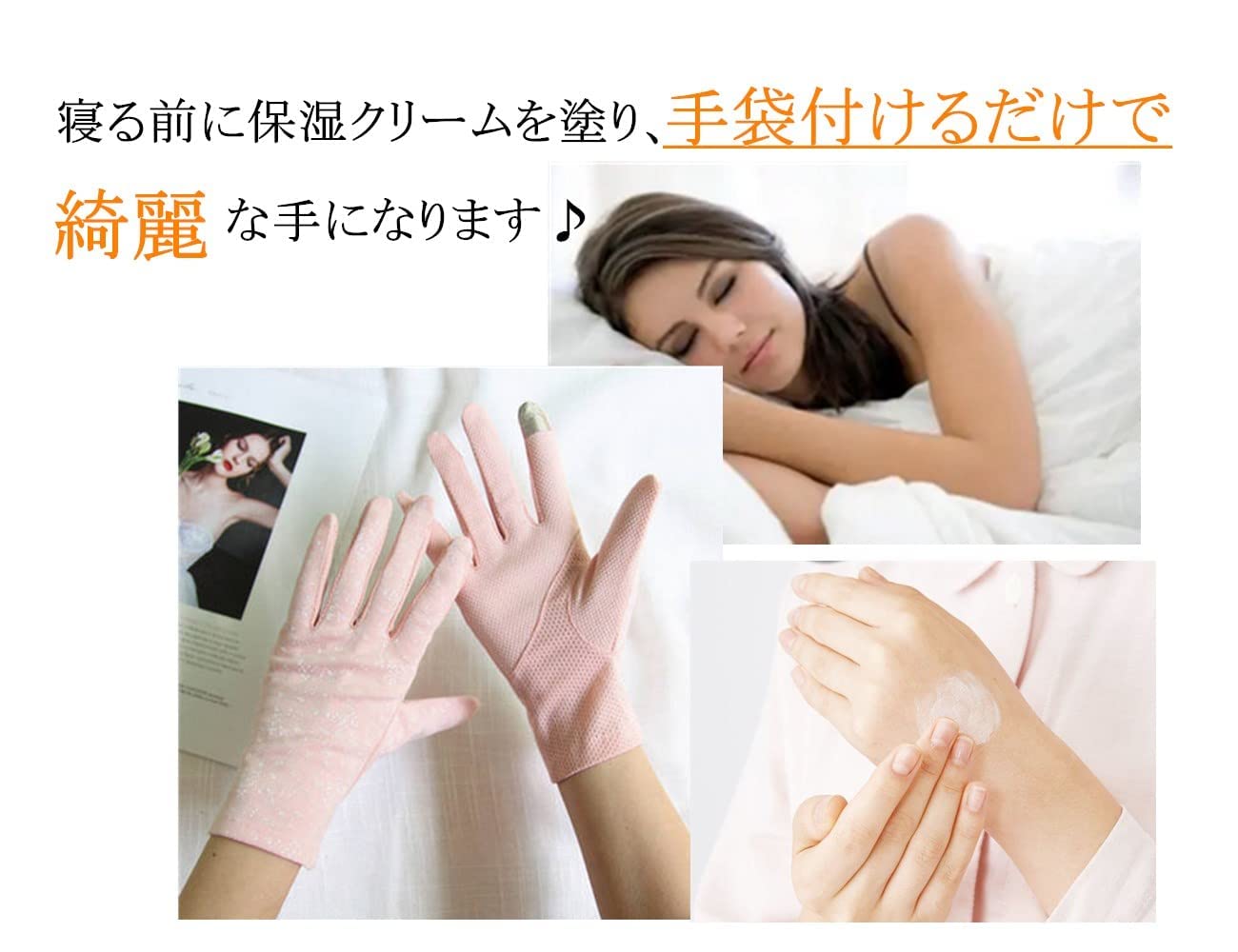 Amazon.co.jp: Sweetimes 保湿 手袋 おやすみ グローブ ハンドケア