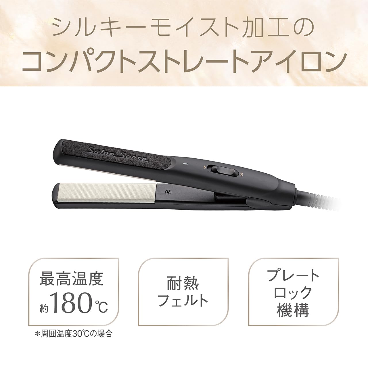 コイズミ サロンセンス ヘアアイロン ストレート シルキーモイスト khs8430-bk-1_e5c164cc-ed7d-