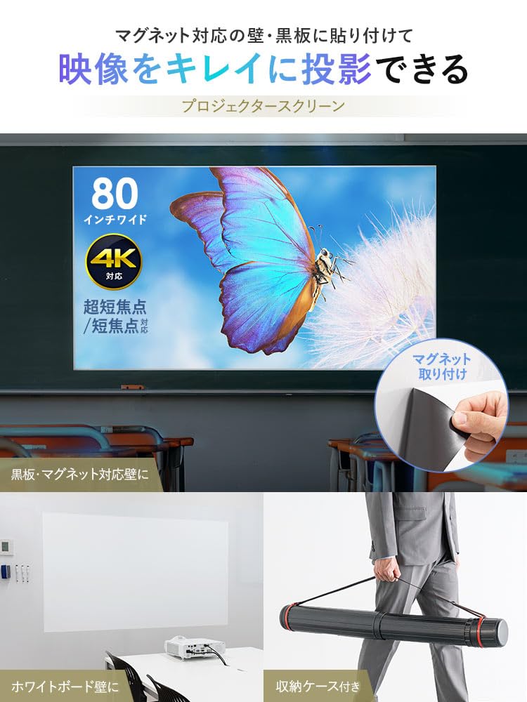 Amazon | イーサプライ プロジェクタースクリーン マグネット式 80