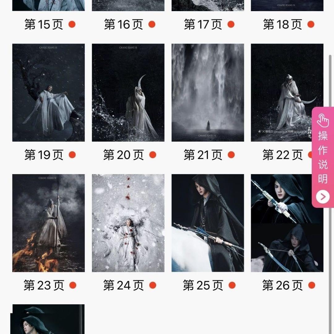 Amazon.co.jp: タンジェンツー 檀健次 長相思 相柳 写真集 卓上