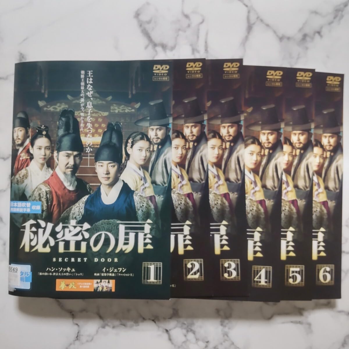 イ・ジェフン★ハン・ソッキュ『秘密の扉』レンタル落ちDVD★全巻★韓国ドラマ Amazon.co.jp: イ・ジェフン☆ハン・ソッキュ『秘密の扉』レンタル落ち