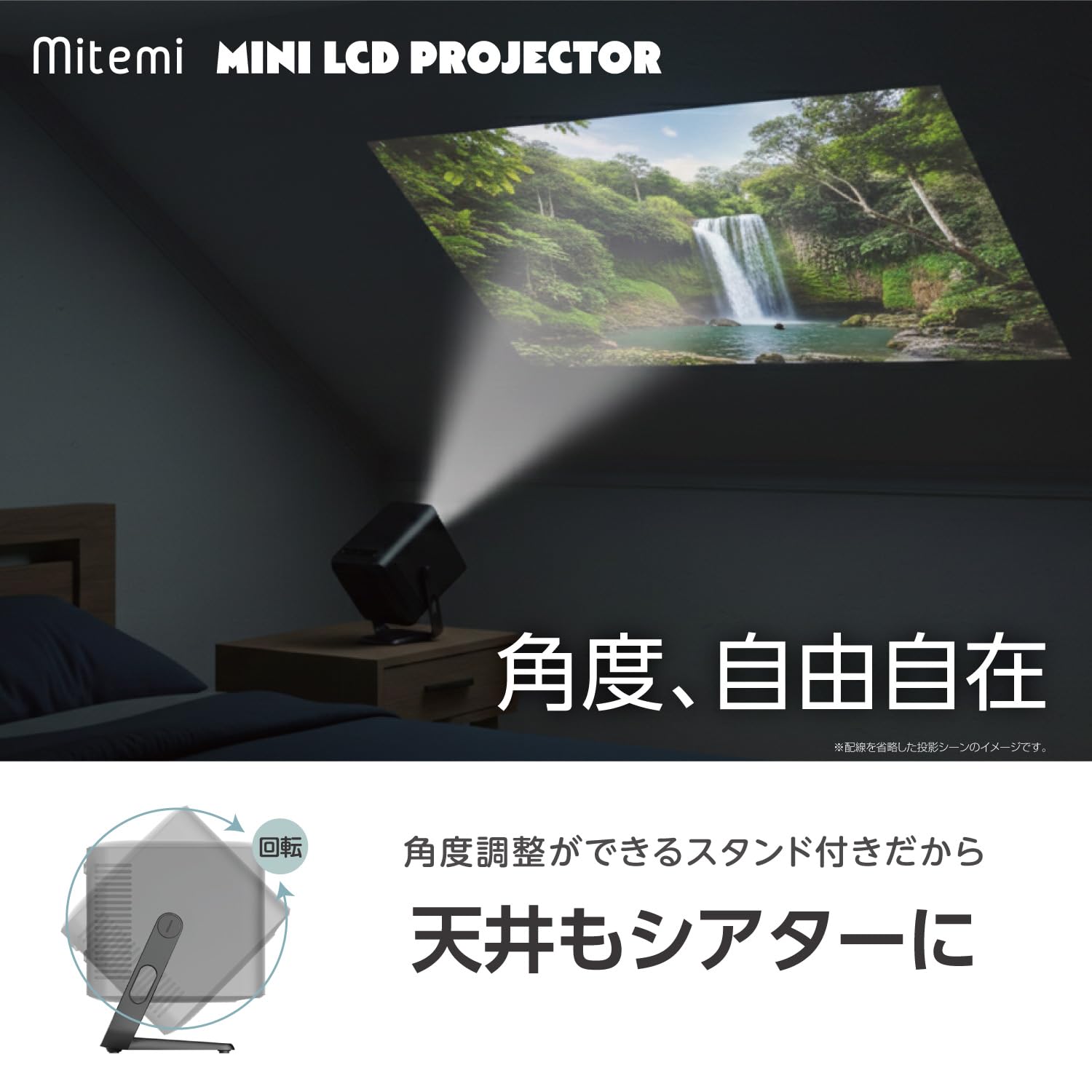 Amazon.co.jp: RAMASU(ラマス) RA-PB600 ミニLCDプロジェクター 角度