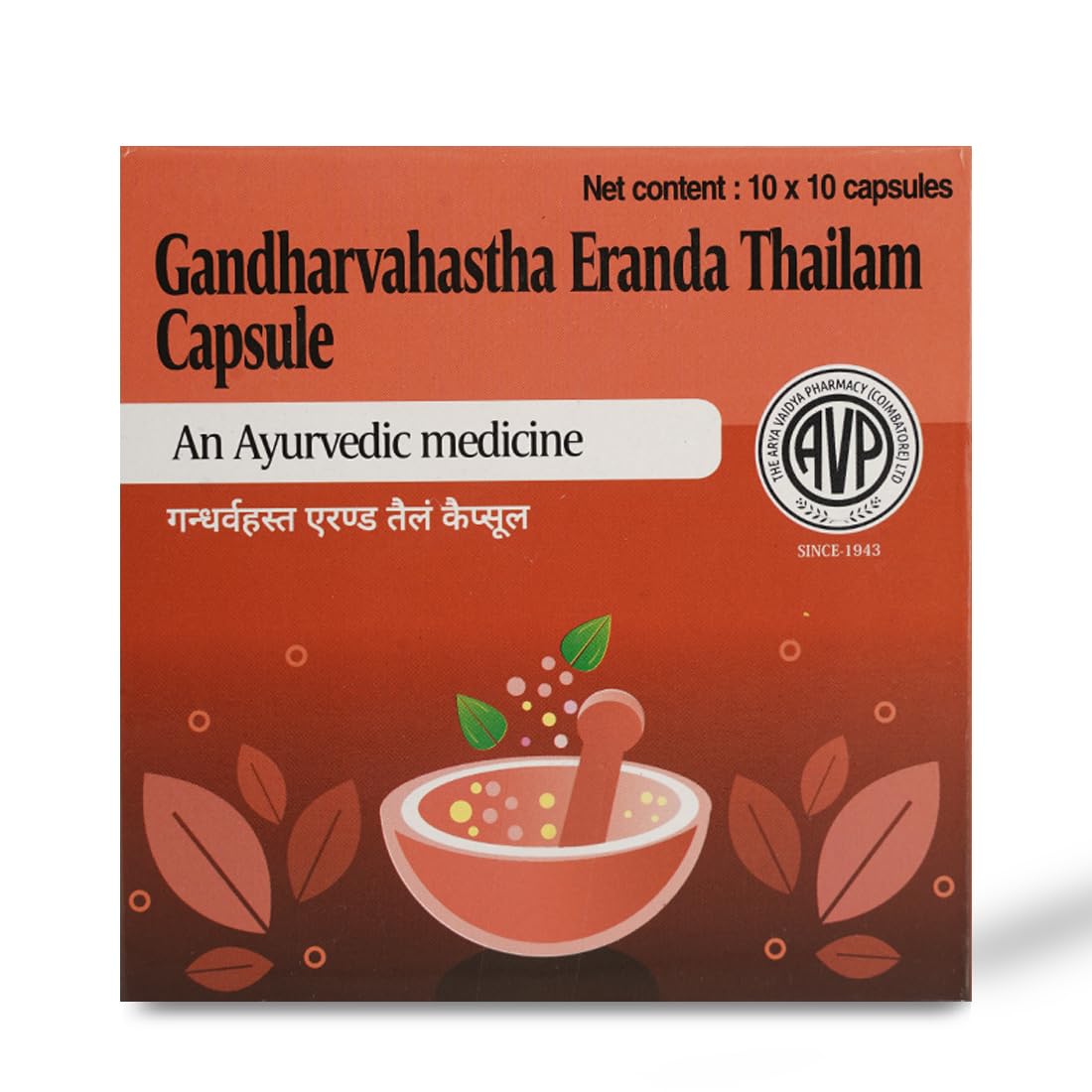 AVP Gandharvahastha Eranda Thailam 100 Capsules ||Helps Relieve Constipation, Beneficial in Inflammatory Joint Disorders, Musculoskeletal Diseases, and Diseases of Spine, 7 Times Fortified Formulation (B0CQFHHFNP) Amazon Price History, Amazon Price Tracker