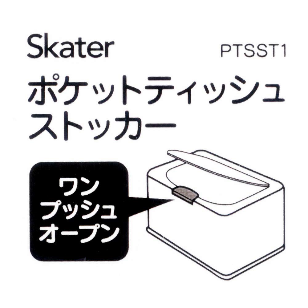 Amazon｜スケーター (skater) ポケット ティッシュストッカー リフト